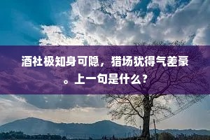 五城楼雉各相望，山水英灵宅帝王。出自哪首诗？