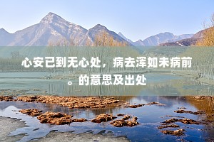 君是烟霄折桂身，圣朝方切用儒珍。出自哪首诗？