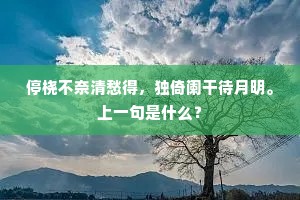 旧时帘幕无从觅，只有年年社燕归。全诗是什么？