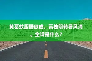 蹈赴汤火成语的释义