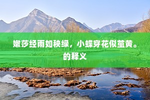 流水东西傍帝台，六朝重为两朝开。全诗是什么？