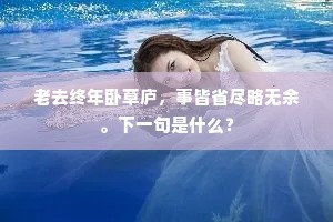 蹈火探汤成语的释义