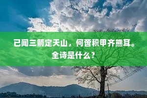 道尽涂殚成语的释义