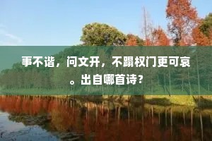 愧我一生潦倒甚，全无佳句答长庚。的解释