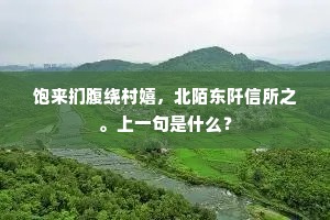 琼妃若会宽裁剪，堪作蟾宫夜舞裙。的解释