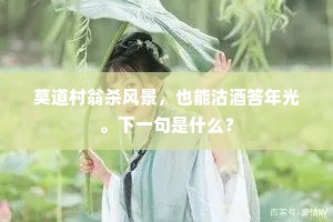 得薄能鲜成语的释义