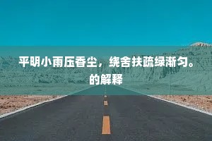 得不补失成语的拼音