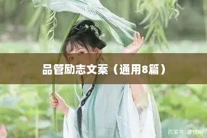 治愈抚慰情感语录英文翻译（通用8篇）