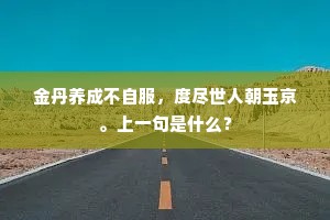 得鱼忘筌成语的释义