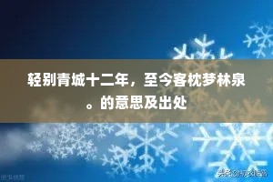 仙宫一闭无消息，遥结芳心向碧云。上一句是什么？