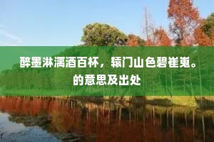 悠悠万古皆如此，秋比松枝春比兰。下一句是什么？