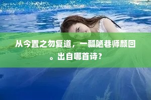 忆君思君独不眠，夜寒月照青枫树。出自哪首诗？