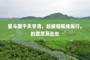 千里陵阳同陕服，凿门胙土寄亲贤。的解释