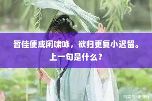 从今唤作杨台柳，舞尽春风万万条。的意思及出处