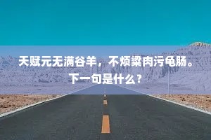 孤云独鸟本无依，江海重逢故旧稀。全诗是什么？