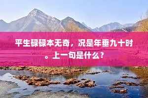 仙侣无何访蔡经，两烦韶濩出彤庭。的解释