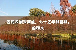 岭南流水岭南流，岭北游人望岭头。上一句是什么？