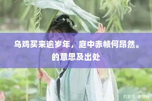 醉舞两回迎劝酒，狂歌一曲会娱身。的意思及出处