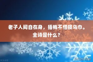 三年耀武群雄服，一日回銮万国春。出自哪首诗？