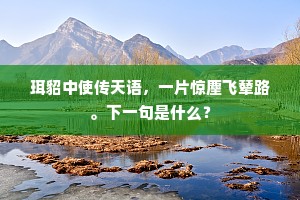 地灵人杰成语的释义