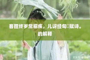 地狱变相成语的释义