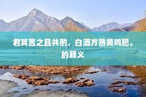 出谷迷行洛阳道，乘流醉卧滑台城。上一句是什么？