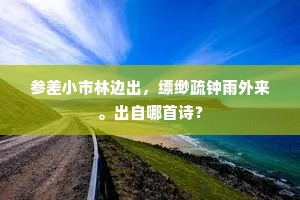 活计本无桑柘润，疏慵寻有水云资。的解释