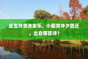 轮奂未成绳墨在，规模已壮闶闳高。下一句是什么？