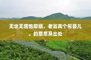 刁滑奸诈成语的拼音