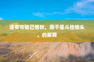 幽篁引沼新抽翠，芳槿低檐欲吐红。出自哪首诗？