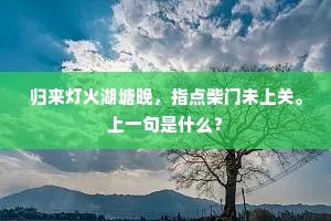 秋风解怨扶苏死，露泣烟愁红树枝。的意思及出处