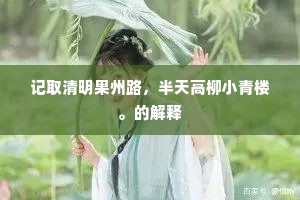 钓名沽誉成语的释义