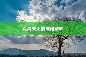 楚王宫里能服饰，顾盼倾城复倾国。上一句是什么？