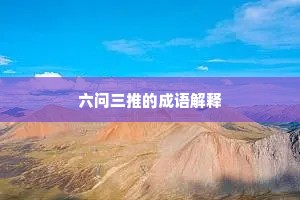 唤人急拍临前槛，摘杏高揎近曲池。上一句是什么？