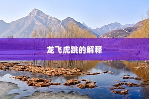 惜花无计又花残，独绕芳丛不忍看。下一句是什么？