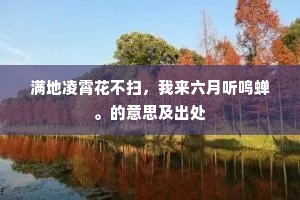 凭君为报群胥道，莫作循州刺史看。出自哪首诗？