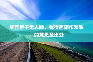 去祷山川尚未还，云雷寻作远声寒。出自哪首诗？