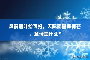 高槛气浓藏柳郭，小庭流拥没花坛。的意思及出处