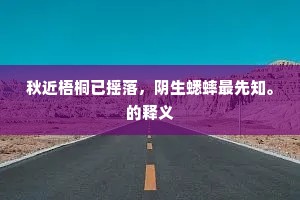 自解刹那知佛性，不劳更喻几尘沙。出自哪首诗？