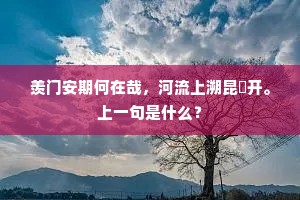 海鸟夜上珊瑚枝，江花晓落琉璃地。出自哪首诗？