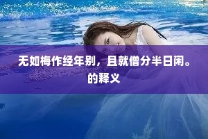 欻然风生波出没，瀖濩晶莹无定物。下一句是什么？