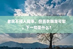 洞心骇耳成语的解释