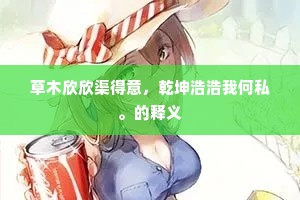 斗唇合舌成语的解释