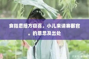 云湿烟封不可窥，画时唯有鬼神知。的解释