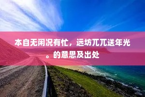 斗丽争妍成语的拼音