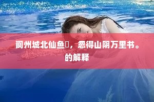 斗媚争妍成语的解释