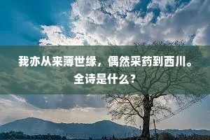 凌风宝扇遥临月，映水仙车远渡河。出自哪首诗？