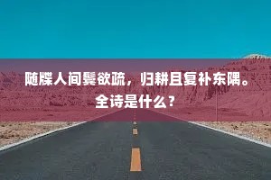 东挦西撦成语的解释