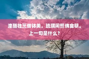 东野巴人成语的释义