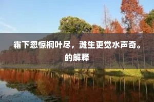 东游西荡成语的拼音